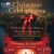 Christmas Celebrations