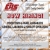 Wood Truss & Panel Assemblers