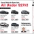 Used Vehicle Specials