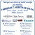 Faribault Heritage Days