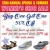 Semi-Annual Spring & Summer Women's Shoe Sale