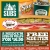 2 Medium Subs or Wraps for $16.99