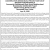 Construction Design Build Project Notice of Request of Proposals