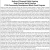 Public Hearing Notice