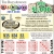 Daily BINGO Number