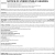 Notice of Hybrid Public Hearing