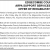 Arpa Support Service Program Offer of Rehabilitation Bids