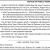 Notice of Public Hearing  