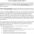 Notice of Nonpartisan Municipal Election
