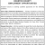Case Aide - Deputy Recorder - Legal Assistant