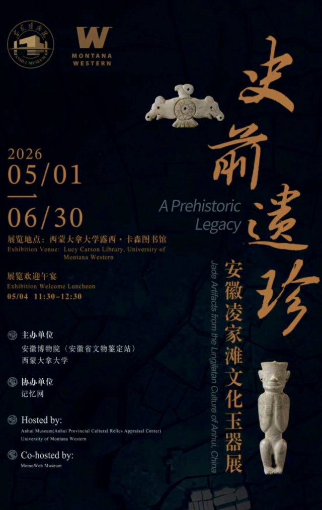 A Prehistoric Legacy, The University of Montana Western, Dillon, MT