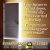Certified Registered Locksmith