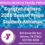 Congratulations 2026 Best of Preps Student-Athletes
