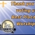 Best Place to Worship!