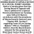 Notice of A Special Permit Hearing