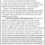 SCR 1611 Constitutional Amendment