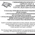 Special Education Paraprofessional