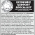Economic Support Specialist